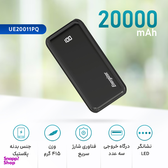 پاوربانک انرجایزر مدل UE20011PQ ظرفیت 20000 میلی آمپر ساعت