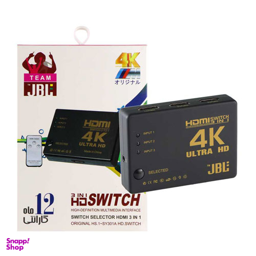 هاب سوییچ HDMI یک به سه دای هارد (Diehard) مدل JBL
