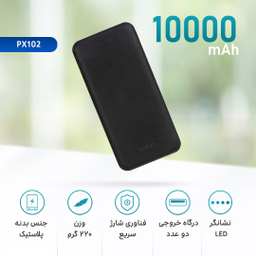 شارژر همراه ژیپین مدل PX102 ظرفیت 10000 میلی آمپر ساعت