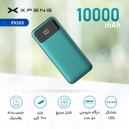 شارژر همراه ژیپین مدل PX503 ظرفیت 10000میلی آمپر ساعت