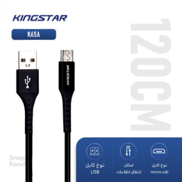 کابل تبدیل USB به microUSB کینگ استار (King Star) مدل K65A طول 1.2 متر