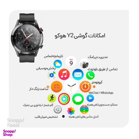 ساعت هوشمند هوکو (Hoco) مدل Y2