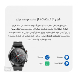 ساعت هوشمند هوکو (Hoco) مدل Y2