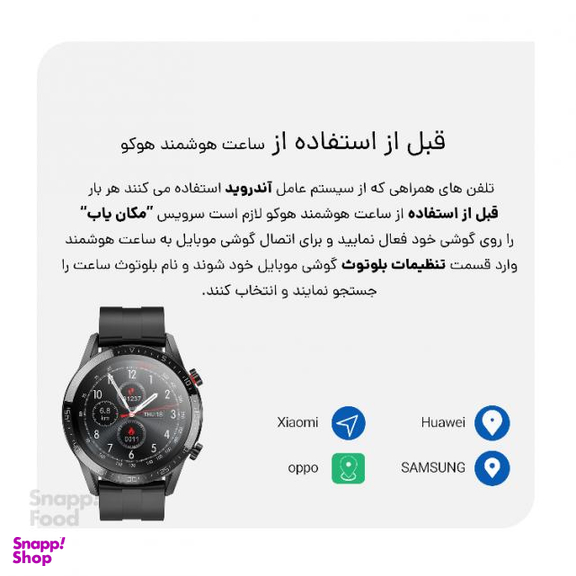 ساعت هوشمند هوکو (Hoco) مدل Y2