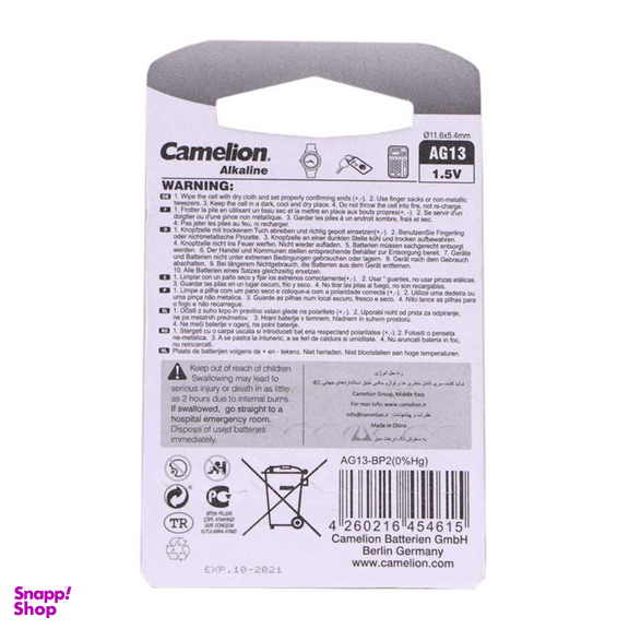 باتری سکه ای کملیون (Camelion) مدل AG13 بسته 2 عددی