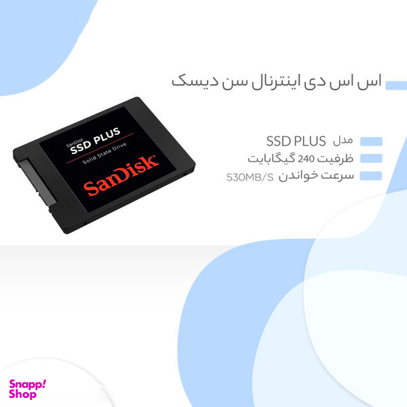 اس اس دی اینترنال سن دیسک (Sandisk) مدل Ssd Plus ظرفیت 240 گیگا بایت