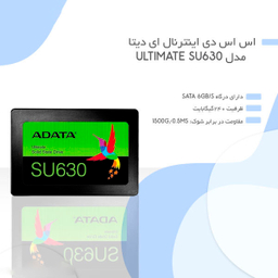 اس اس دی ای دیتا (ADATA) مدل SU630 ظرفیت 240 گیگابایت