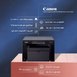 پرینتر چندکاره لیزری کانن مدل Imageclass Mf3010