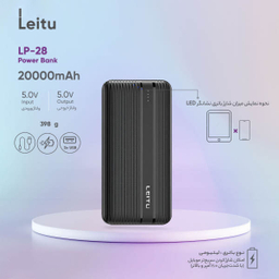 شارژر همراه لیتو (Leitu) مدل Lp-28 ظرفیت 20000 میلی‌آمپر ساعت