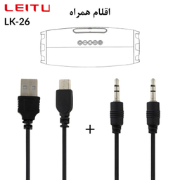 اسپیکر بلوتوثی قابل حمل لیتو (Leitu) مدل LK-26