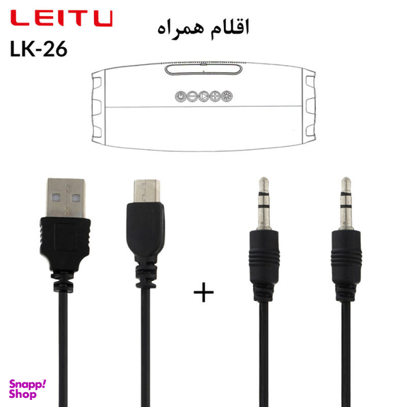 اسپیکر بلوتوثی قابل حمل لیتو (Leitu) مدل LK-26
