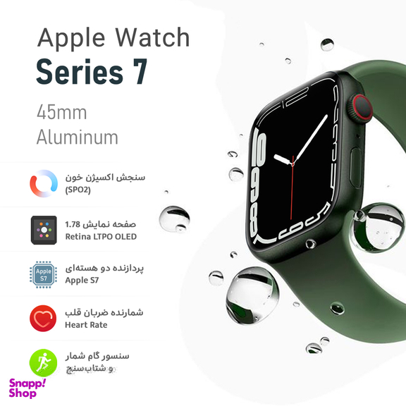 ساعت هوشمند اپل واچ (Apple) سری 7 مدل Aluminum سایز 45 میلی متر