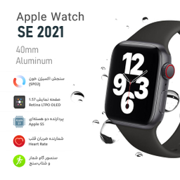 ساعت هوشمند اپل واچ (Apple) سری SE 2021 مدل Aluminum Case سایز 40 میلی متر
