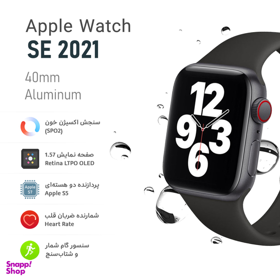 ساعت هوشمند اپل واچ (Apple) سری SE 2021 مدل Aluminum Case سایز 40 میلی متر