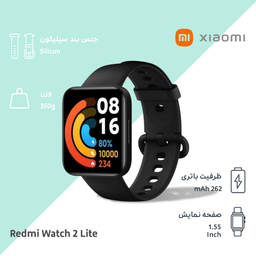 ساعت هوشمند شیایومی (Xiaomi) مدل Redmi Watch 2 Lite