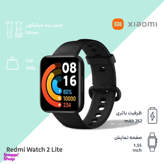 ساعت هوشمند شیایومی (Xiaomi) مدل Redmi Watch 2 Lite