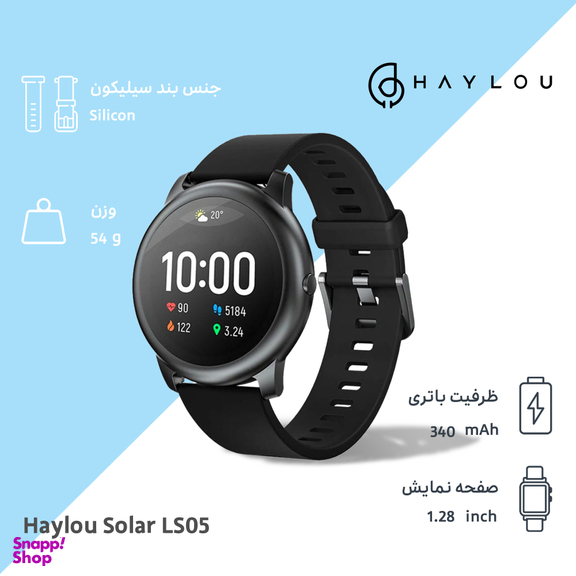 ساعت هوشمند هایلو (Haylou) مدل Solar