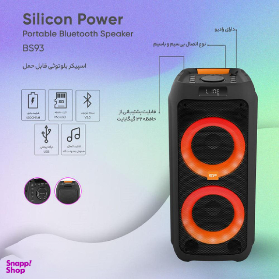 اسپیکر بلوتوثی قابل حمل سیلیکون پاور (Silicon Power) مدل BS93
