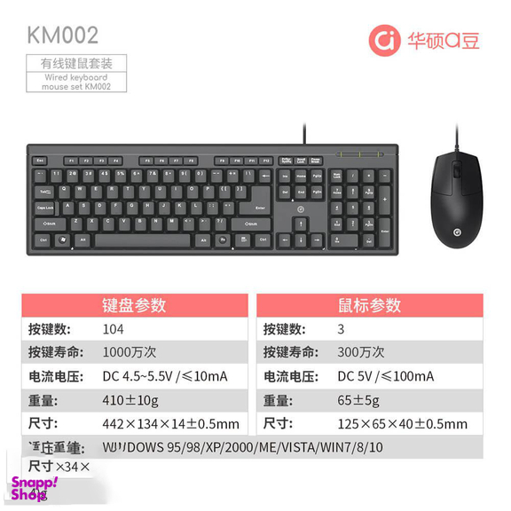 ست ماوس و کیبورد سیمی ایسوس (ASUS) مدل KM002
