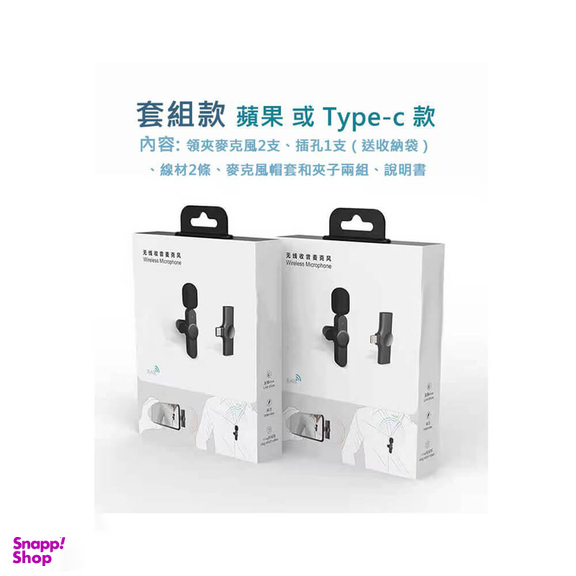 میکروفون بی سیم یقه ای مدل Lightning