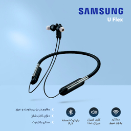 هدفون بی سیم سامسونگ مدل U Flex