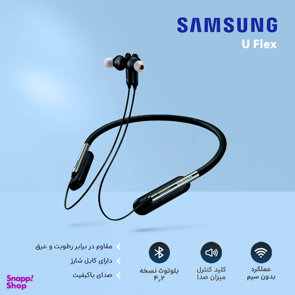 هدفون بی سیم سامسونگ مدل U Flex