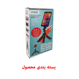 پایه نگهدارنده گوشی موبایل و تبلت یونیمات (Unimat) مدل D-930 Plus