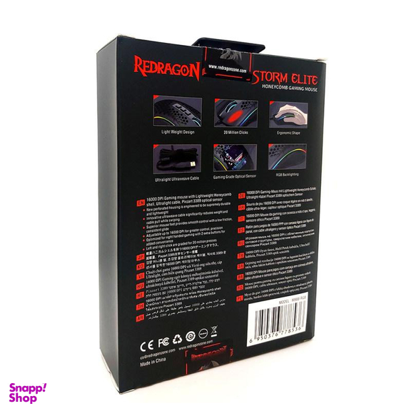 ماوس مخصوص بازی ردراگون (Redragon) مدل M988 RGB