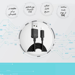 کابل تبدیل USB به لایتنینگ یوسمز (Usams) مدل US-SJ097S طول 1 متر