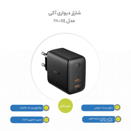 شارژر دیواری آکی (Aukey) مدل PA-B4
