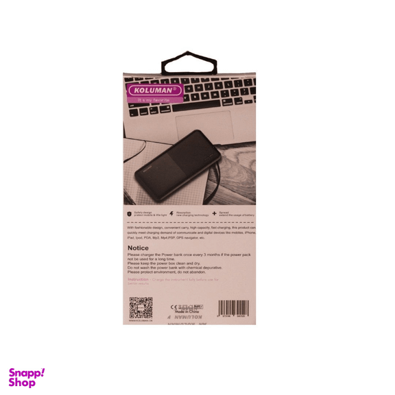 پاور بانک کلومن (Koluman) مدل KP-011 ظرفیت 20000 میلی آمپر ساعت