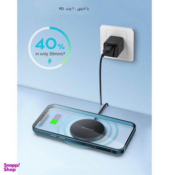 شارژر بی سیم راو پاور (Rav Power) مدل مگنتی RP-WC012