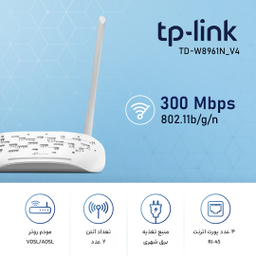 مودم روتر ADSL2 Plus تی پی لینک مدل TD W8961N ورژن 4