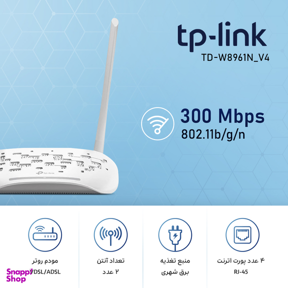 مودم روتر ADSL2 Plus تی پی لینک مدل TD W8961N ورژن 4