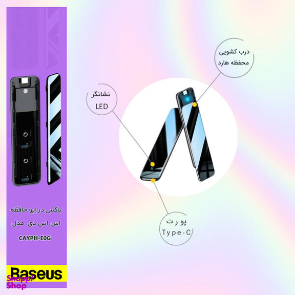 باکس اس اس دی بیسوس مدل CAYPH-E0G