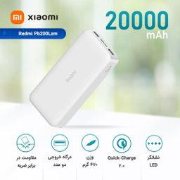شارژر همراه شیائومی مدل Redmi Pb200Lzm ظرفیت 20000 میلی آمپر ساعت