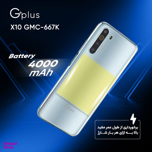 گوشی موبایل جی پلاس (G Plus) مدل X10 4G ظرفیت 64 گیگابایت و رم 3 گیگابایت