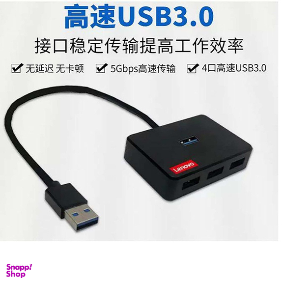 هاب چهار پورت USB 3٫0 لنوو (Lenovo) مدل X1-04A