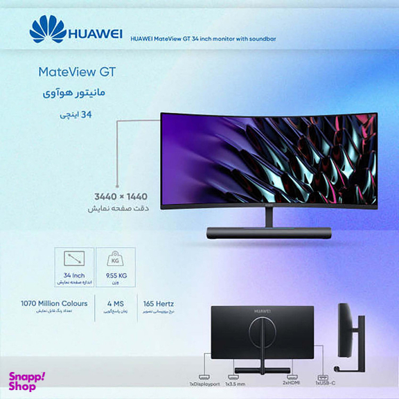 مانیتور هوآوی (Huawei) مدل MateView GT سایز 34 اینچ به همراه ساندبار
