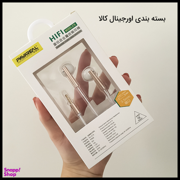 هندزفری پاواریال (Pavareal) مدل E78
