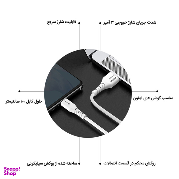 کابل تبدیل USB به لایتنینگ پاواریال (Pavareal) مدل DC-172 طول 1 متر