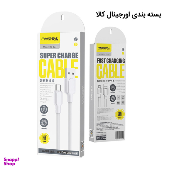 کابل تبدیل USB به USB-C پاواریال (Pavareal) مدل DC-127 طول 1 متر