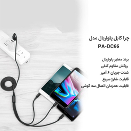 کابل تبدیل USB به MicroUSB / USB-C / لایتنینگ پاواریال (Pavareal) مدل DC66 طول 1٫2 متر