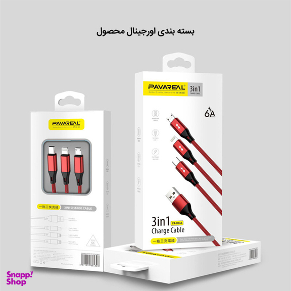 کابل تبدیل USB به MicroUSB / USB-C / لایتنینگ پاواریال (Pavareal) مدل DC66 طول 1٫2 متر