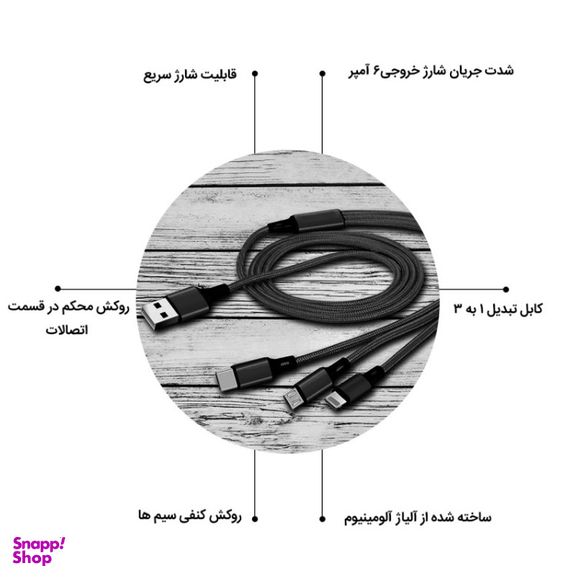 کابل تبدیل USB به MicroUSB / USB-C / لایتنینگ پاواریال (Pavareal) مدل DC66 طول 1٫2 متر