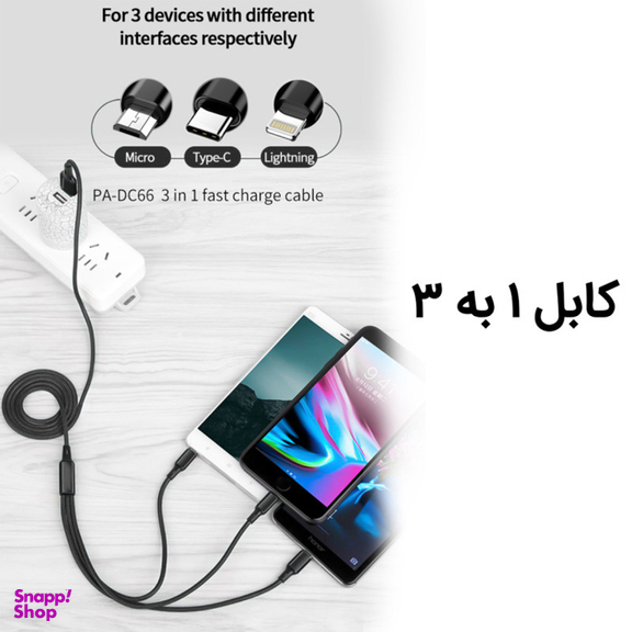 کابل تبدیل USB به MicroUSB / USB-C / لایتنینگ پاواریال (Pavareal) مدل DC66 طول 1٫2 متر