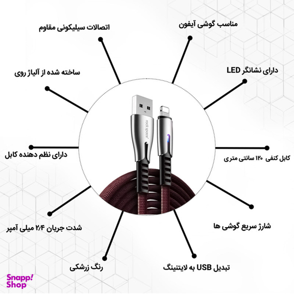 کابل تبدیل USB به لایتنینگ راک اسپیس (Rock Space) مدل RCB0670 طول 1٫2 متر