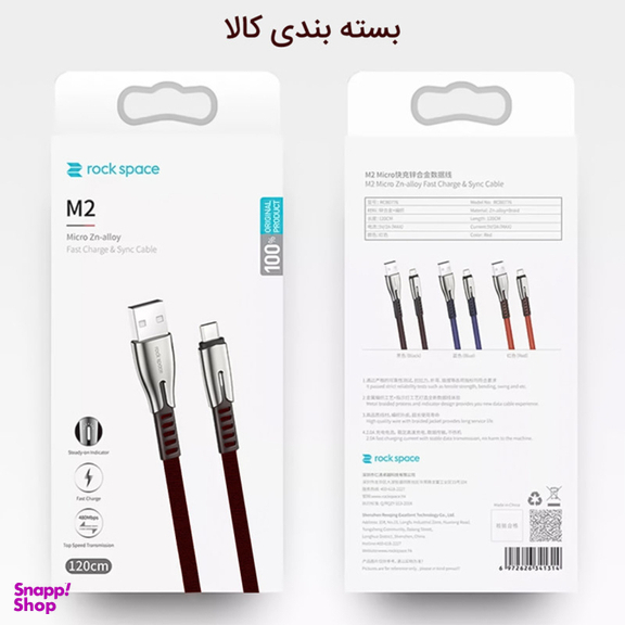 کابل تبدیل USB به لایتنینگ راک اسپیس (Rock Space) مدل RCB0670 طول 1٫2 متر