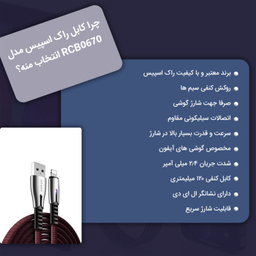 کابل تبدیل USB به لایتنینگ راک اسپیس (Rock Space) مدل RCB0670 طول 1٫2 متر