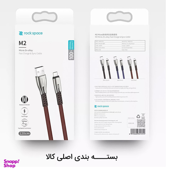 کابل تبدیل USB به MicroUSB راک اسپیس (Rock Space) مدل RCB0776 طول 1٫2 متر